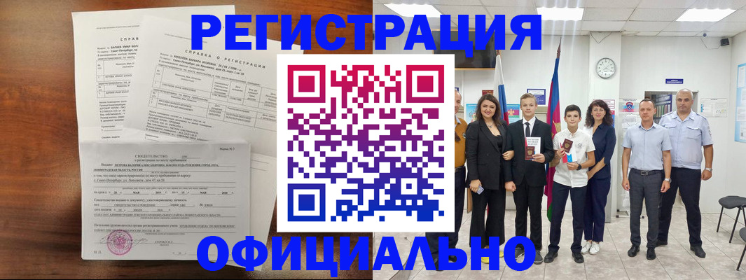 временная регистрация в квартире в Ржеве