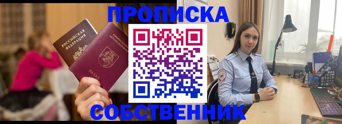 временная регистрация для школы в Ржеве