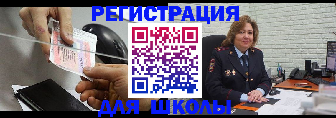 прописка для работы в Ржеве