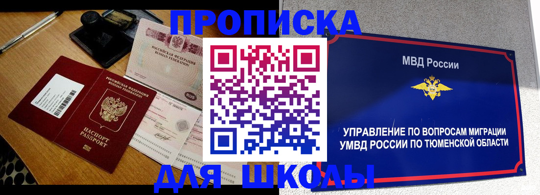 временная регистрация недорого в Ржеве