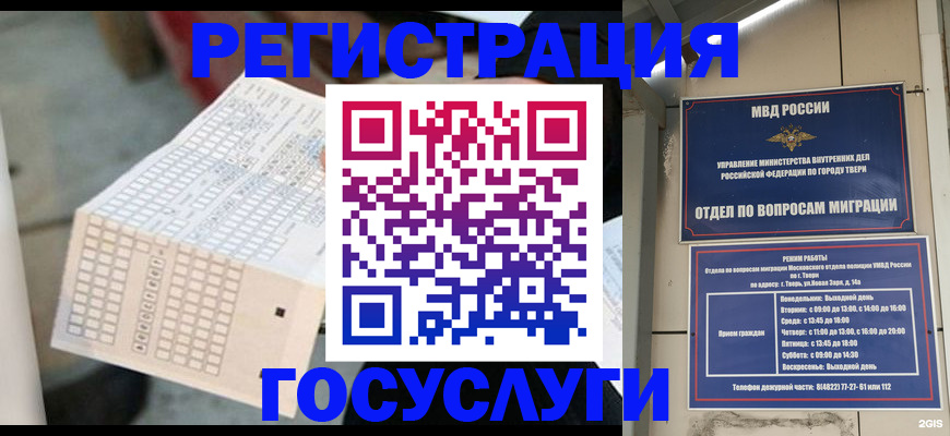 прописка гарантия в Ржеве