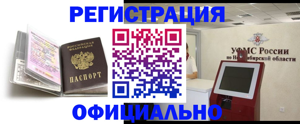 временная регистрация поиск в Ржеве