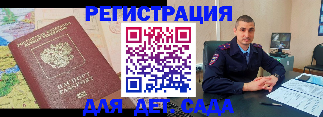 прописка для военкомата в Ржеве