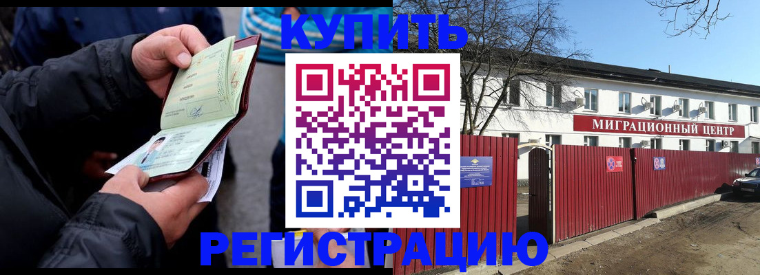 прописка в квартире в Ржеве